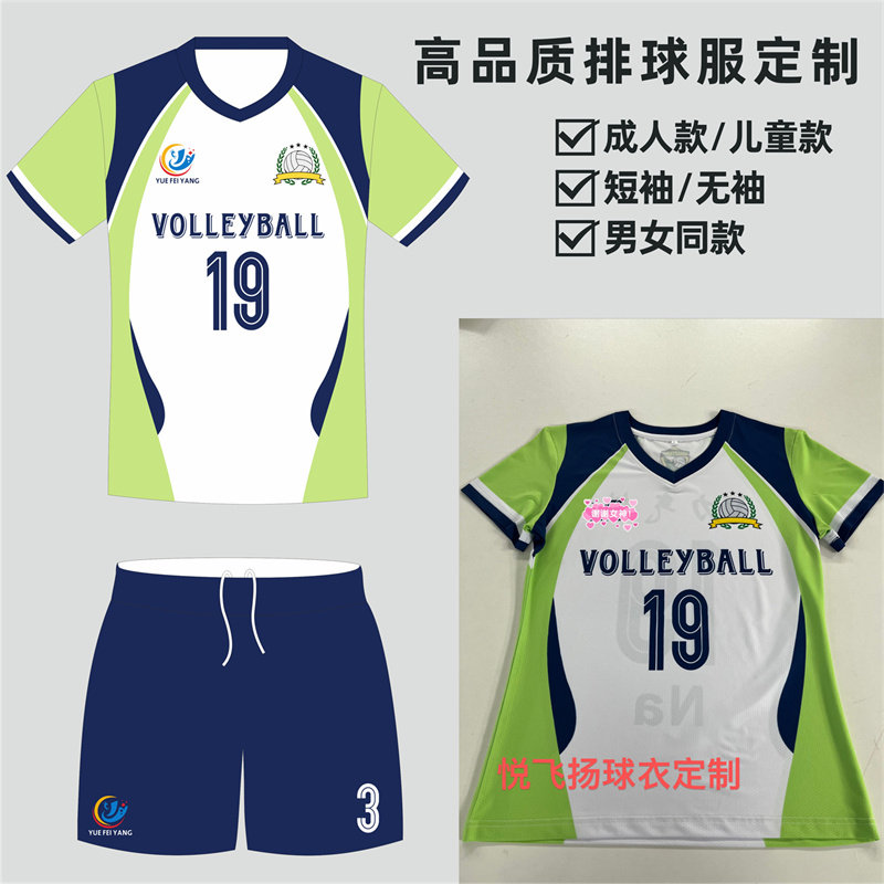 男女同款排球服定制学生比赛队服透气运动服短袖上衣成人儿童球衣