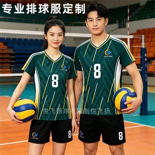 2026新款排球服定制男女比赛队服透气学生排球训练运动服印字短袖