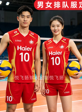 2026排球联赛中国女排队服定制男女款比赛服透气速干运动服印字