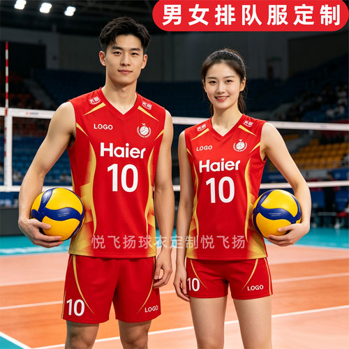 2026排球联赛中国女排队服定制男女款比赛服透气速干运动服印字