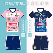 新款 排球服男比赛队服定制女排球衣透气速干学生训练运动服印字号