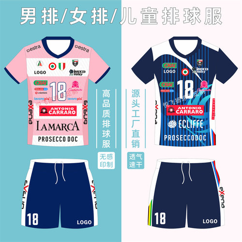 排球服男比赛队服定制女球衣印字