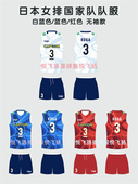 排球服定制日本女排2024世联赛古贺同款 队服男女款 短袖 新款 无袖
