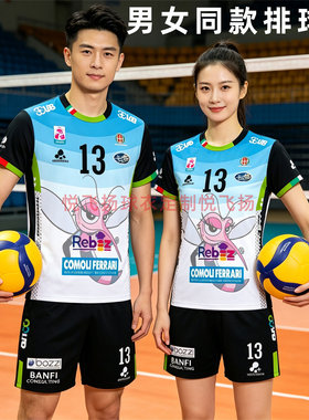 2026新款排球服定制吸汗透气