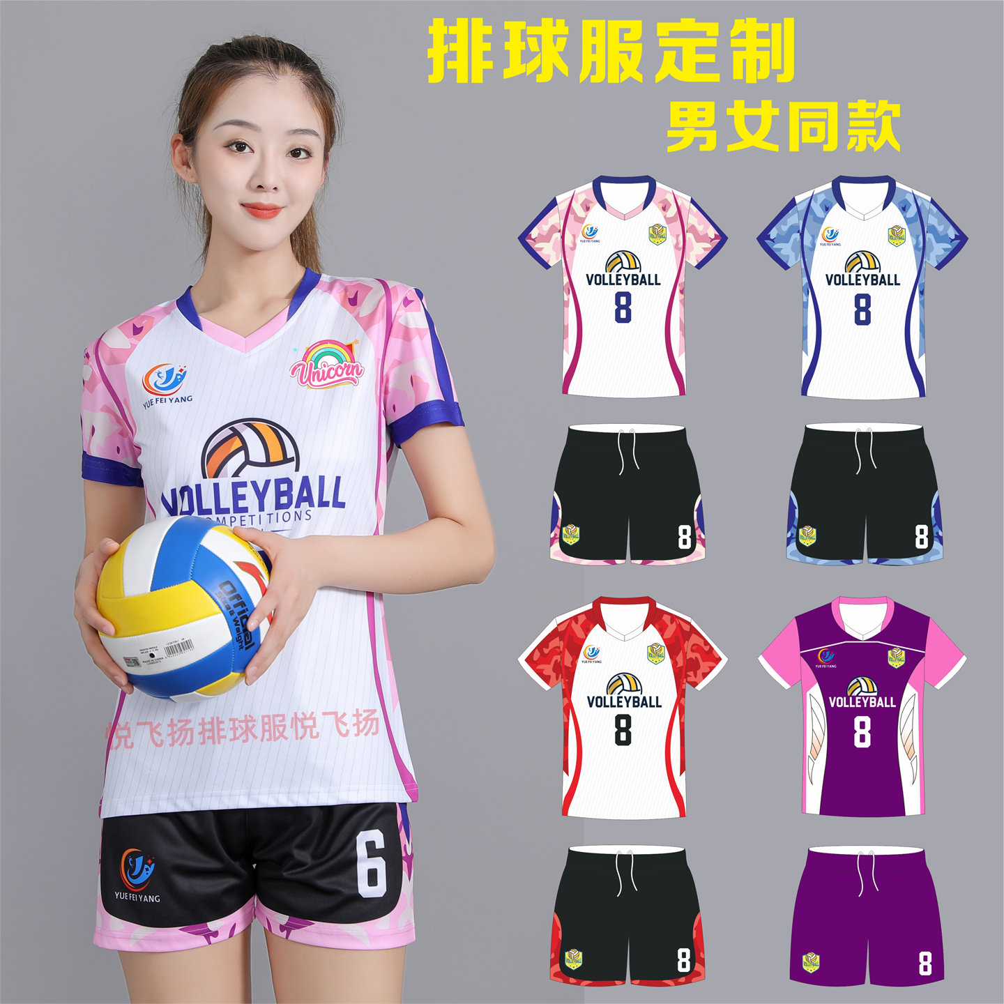 新款大学生排球服定制男女款队服气排球比赛服套装印字粉色上衣