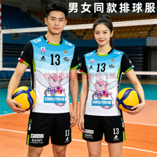2026新款排球服定制男女比赛队服吸汗透气意大利诺瓦拉女排同款
