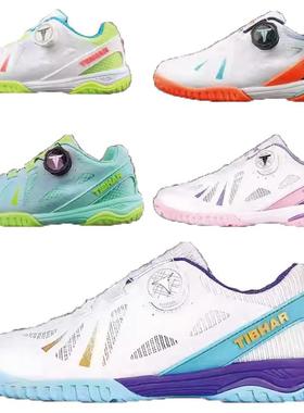 正品TIBHAR德国挺拔乒乓球鞋儿童球鞋防滑透气运动鞋飞扬纽扣童鞋