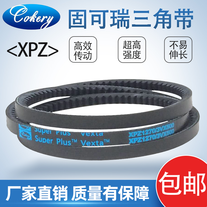 三角带空压机齿形皮带XPZ1900/3VX750 1937 1950 1987 2000 五金/工具 传动带 原图主图