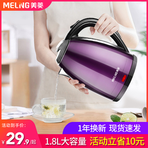 29.9元包邮  MeiLing/美菱  MH-1802电热水壶