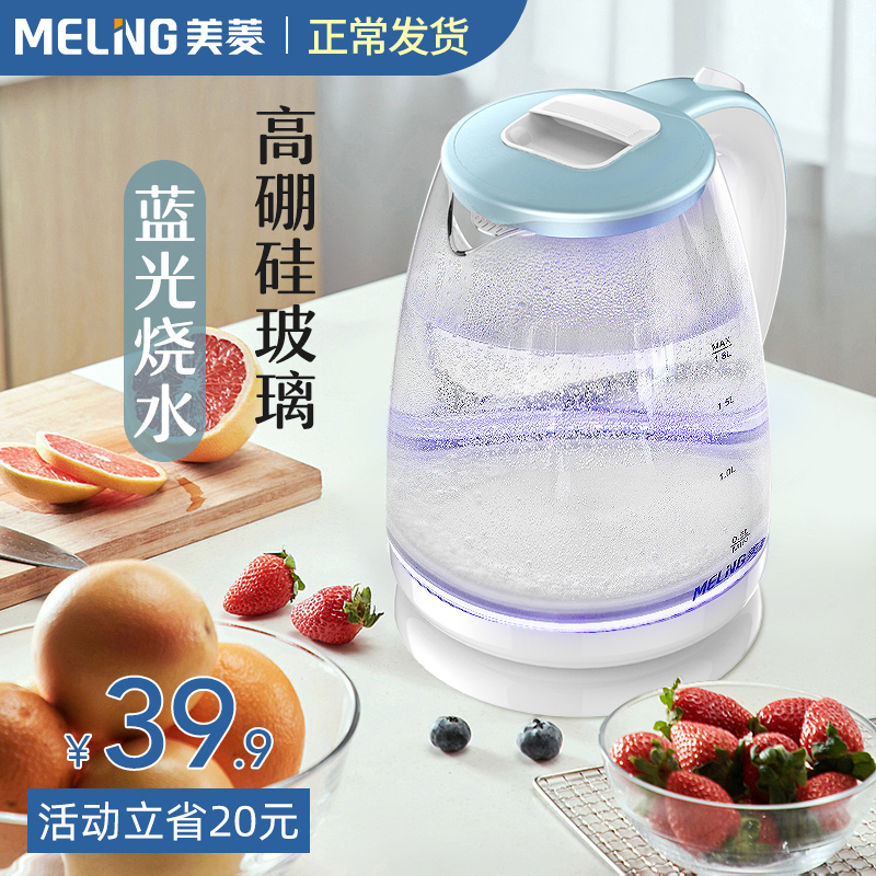 美菱玻璃电热水壶自动断电养生壶