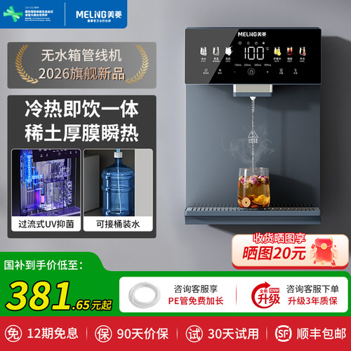 美菱管线机316L不锈钢管路