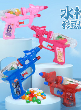 好心情小水枪彩豆软糖
