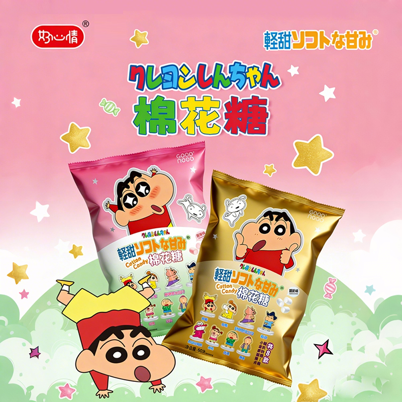 好心情小新家族摆件棉花糖0脂diy烘焙棉花软糖果独立小包装零食