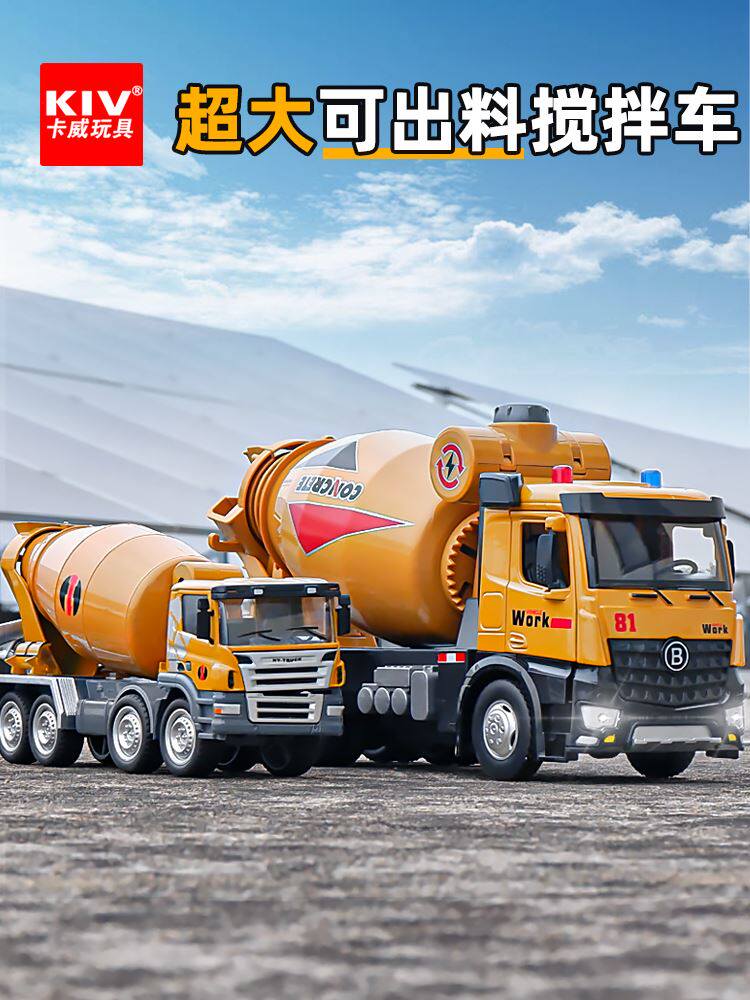 儿童超号大合金搅拌车水泥混凝土罐车挖掘机工程车套装玩具男孩大