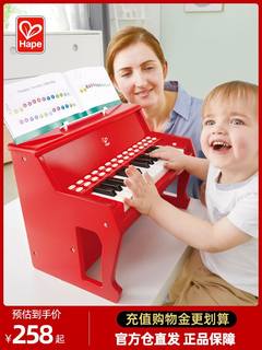Hape18键25键木质小钢琴机械仿真宝宝益智可弹奏家婴用幼儿童玩具