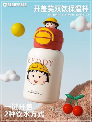 杯具熊库洛米儿童保温杯水杯小丸子双水饮吸管女高颜值小学生壶