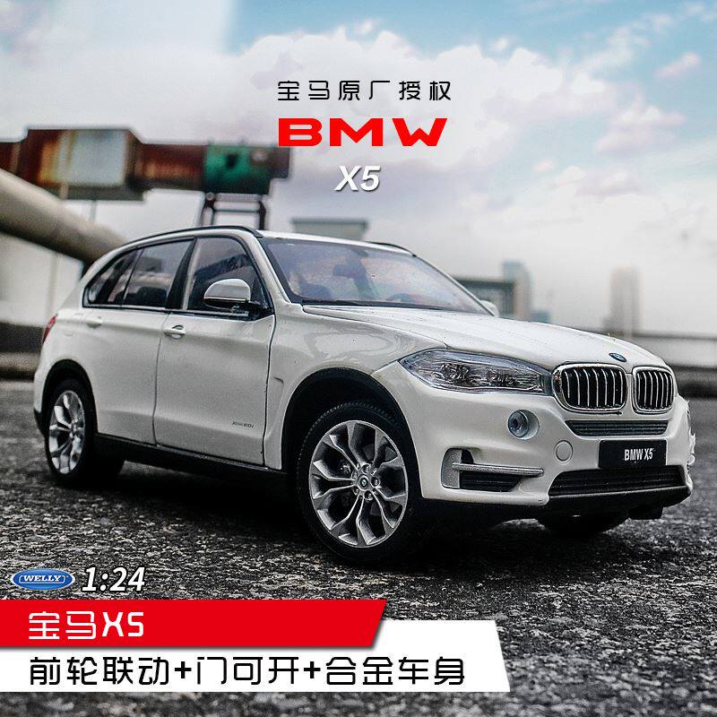 威利1:24宝马汽X5原厂仿真合金车模型5系车模越野车成人收藏摆件