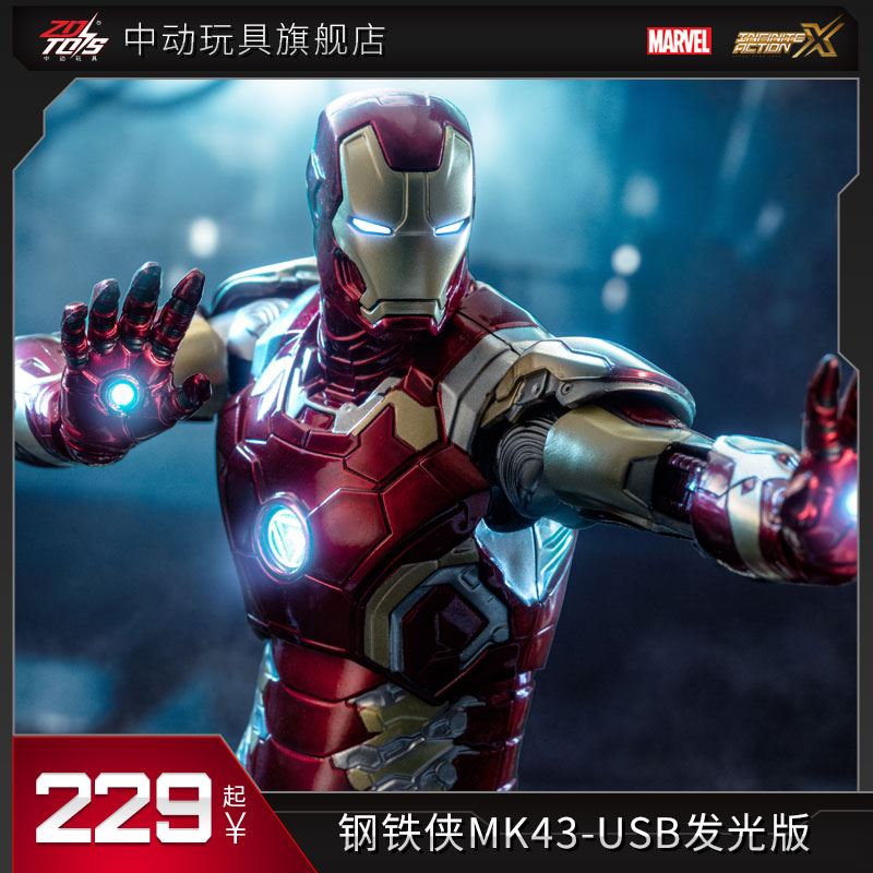 中动玩具钢铁侠mk43眼睛胸口发光正7寸1:10漫威版授权电影兵人