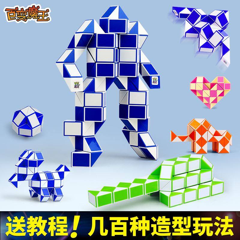 百变魔尺24段36段48/96/144段108/72节240段变形长条磨齿变幻玩具