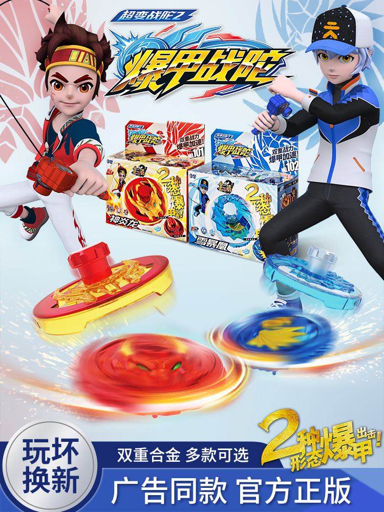 新款三宝爆甲战陀超变2代冰极凤皇拉线陀螺玩具儿童对战魔幻男孩5