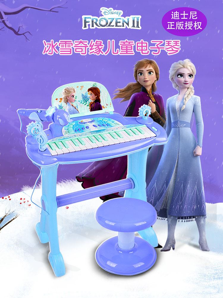 贝芬乐儿童电琴子宝宝初学钢琴冰雪奇缘女孩带话筒可弹奏乐器玩具