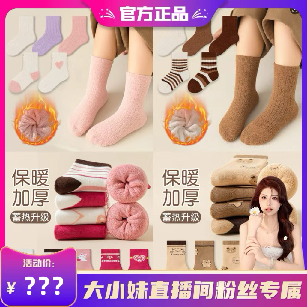 【大小妹专享】【顾奈】5双儿童袜子秋冬季棉袜中筒袜,童装/婴儿装/亲子装,儿童袜子(0-16岁),淘宝优惠券,粉丝福利购,淘宝优惠卷