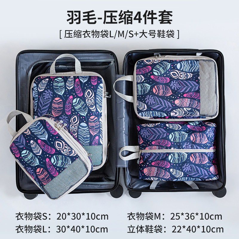 旅行收纳四件套衣服整理收纳袋