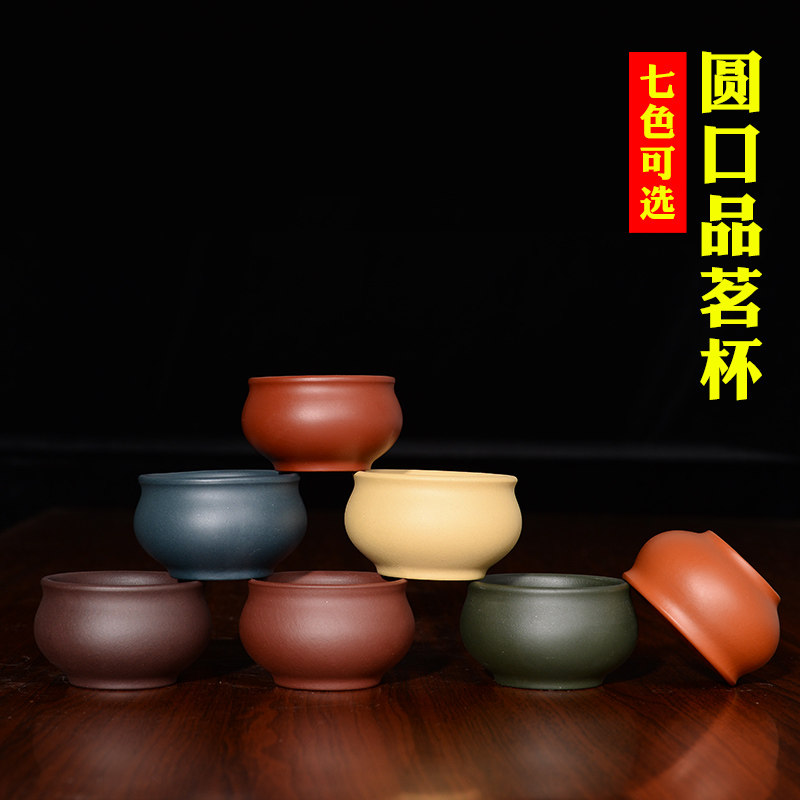 昊轩 宜兴紫砂小杯单杯主人杯翻边口杯品茗杯小茶碗功夫茶具茶杯