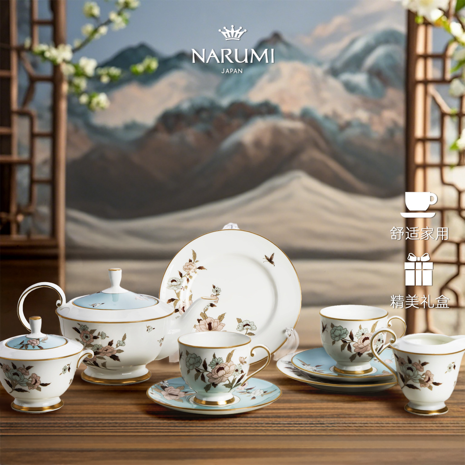 NARUMI鸣海Mirei系列 釉中彩骨瓷茶咖套组/下午茶杯碟套装,餐饮具,咖啡杯,淘宝优惠券,粉丝福利购,淘宝优惠卷