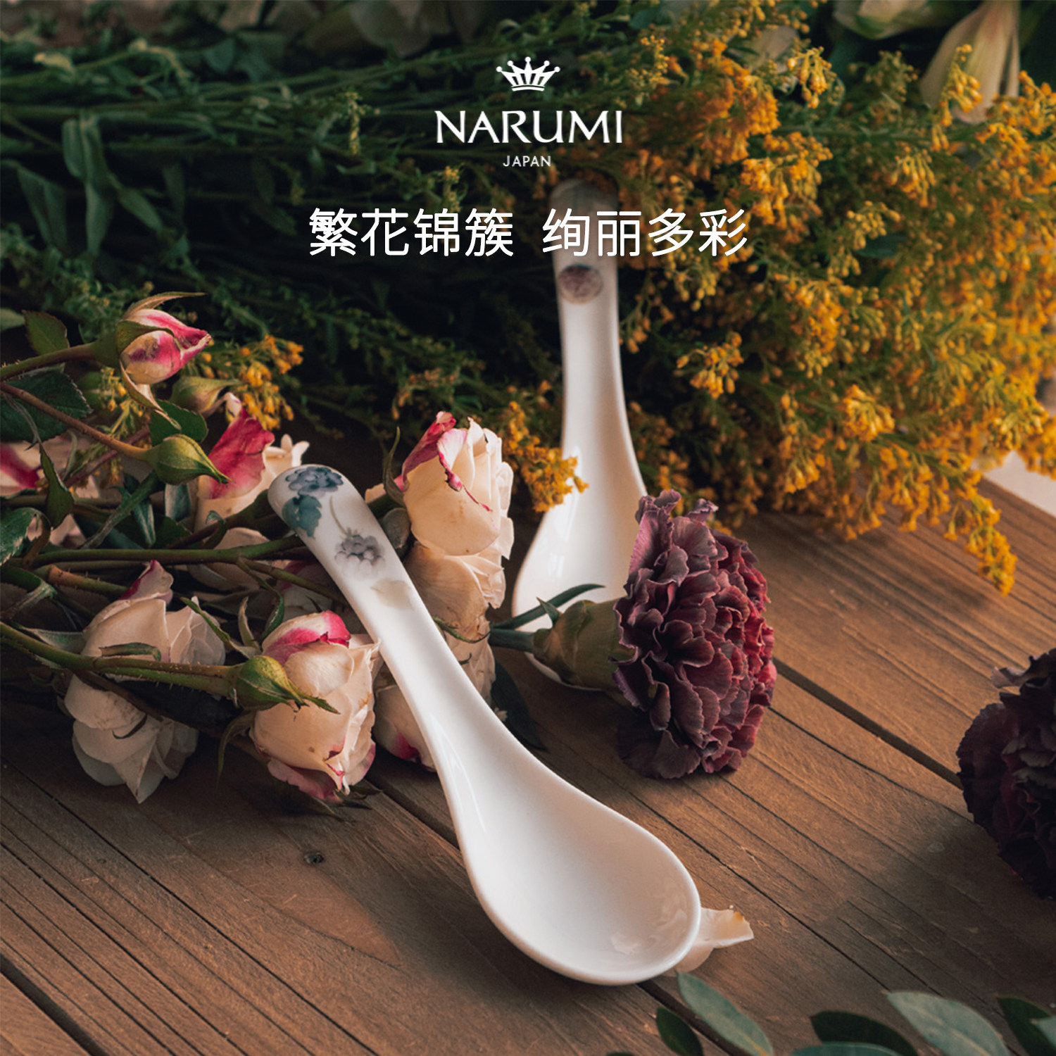 日本NARUMI/鸣海Lucy's Garden勺2只装 中餐勺甜品勺骨瓷