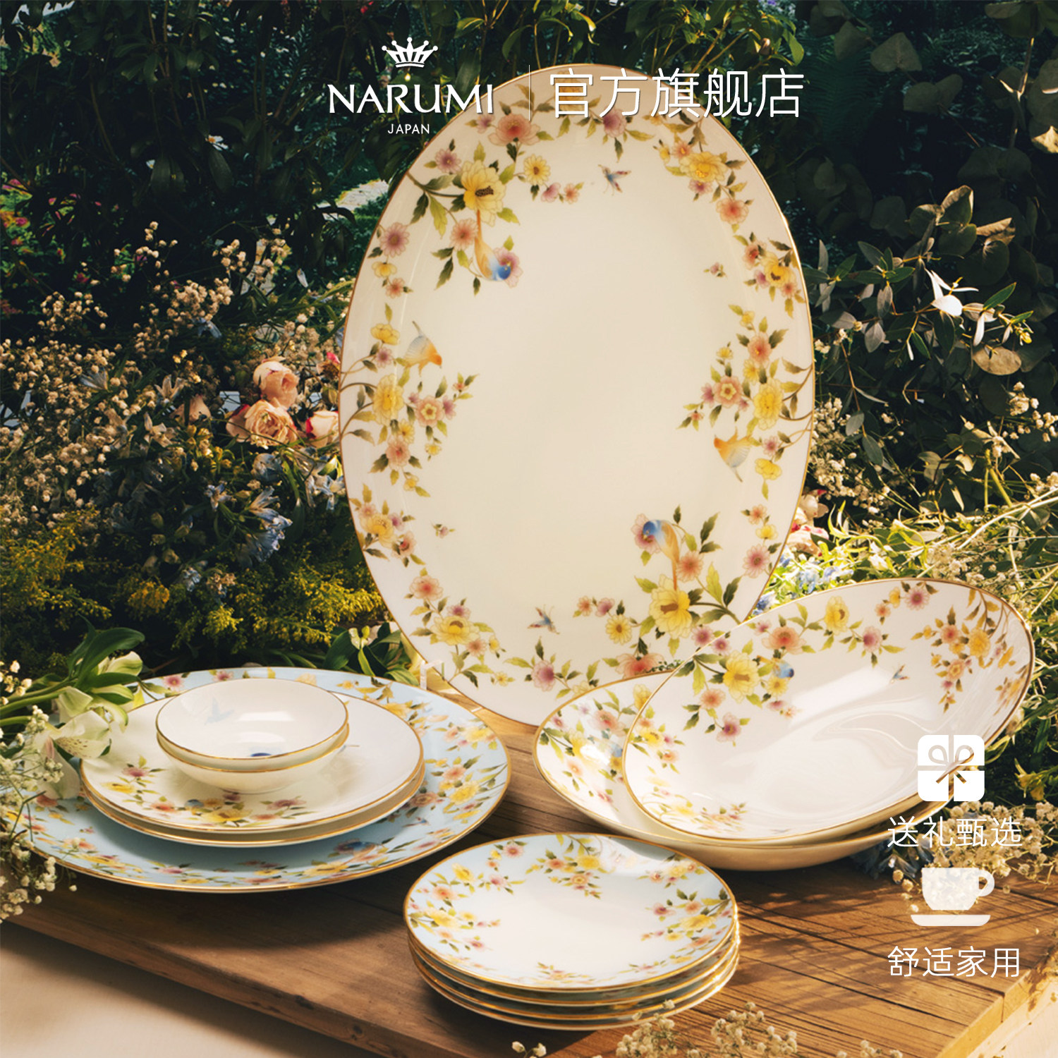 NARUMI/鸣海餐盘骨瓷家用