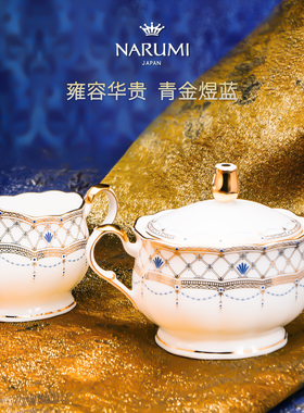 2024新品/NARUMI/鸣海PrimaDonna 糖罐带盖/奶壶礼盒骨瓷釉中彩