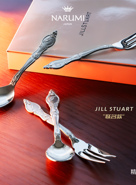 日本NARUMI/鸣海JILL STUART 双人勺/叉4件组合/不锈钢SK600-10