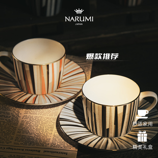 日本NARUMI 鸣海Shagreen系列 茶/咖啡杯碟套装(红黑) 礼盒装骨瓷