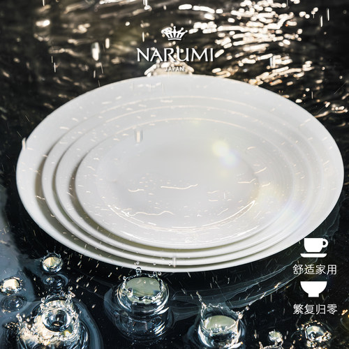 NARUMI鸣海汤盘骨瓷长托盘圆形