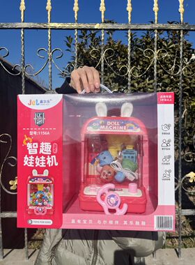 充电智趣夹娃娃机仿真抓球机儿童玩具男女孩新年生日礼物4-10周岁
