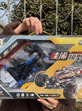儿童节男孩6岁7生日礼物1:18四通充电遥控器四驱车模电动玩具汽车