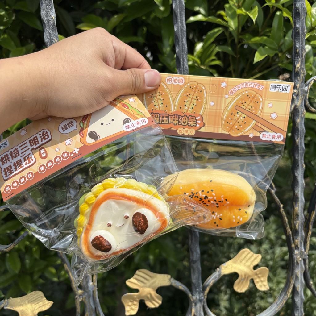 2025网红新款解压三明治捏捏乐大白菜减压发泄神器整蛊玩具小学生