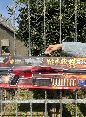 洛臣M416手拉抛壳软弹枪礼盒C14玩具枪男孩子儿童生日礼物6-12岁8