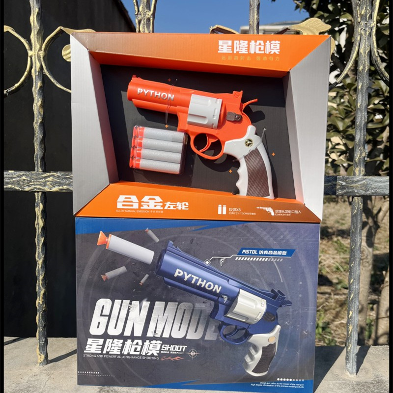男孩儿童左轮软弹手枪软弹枪射击游戏玩具枪模型生日礼物4-8周岁9