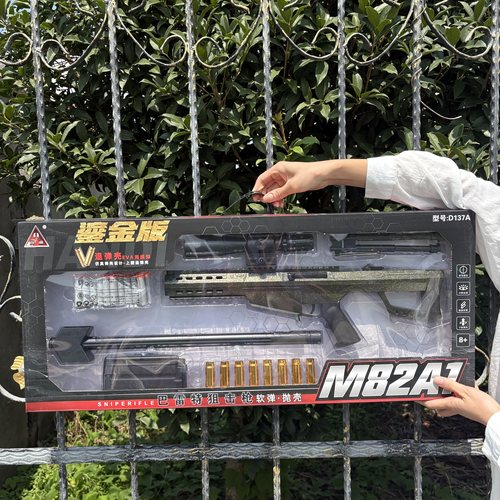 悍迪鎏金皮肤版巴雷特狙击枪M82A