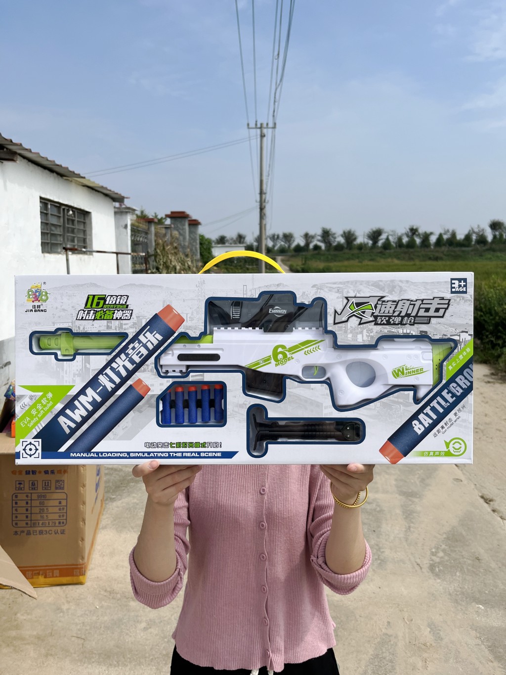 AWM电动音乐软弹射击闪光枪灯光益智过家家儿童玩具枪男礼物4-9岁