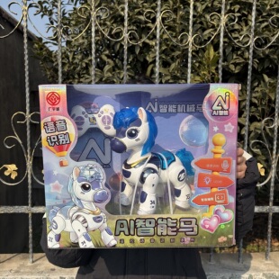 广宇诚AI智能马电动玩具语音识别遥控机械马2-10岁儿童礼盒男女孩