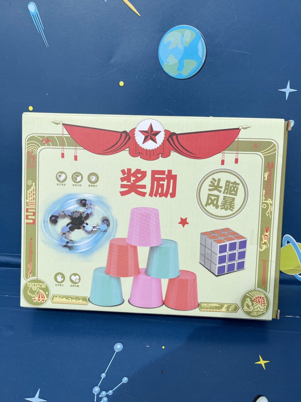 奖状三合一脑力竞赛三阶魔方玩具
