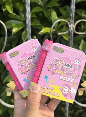 迷你魔法书儿童过家家玩具盲盒魔法书机构礼品兑换女孩玩具3-10岁