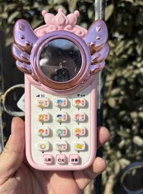 粉色带镜子智能音乐手机益智早教机婴幼儿电话儿童玩具12个月女孩