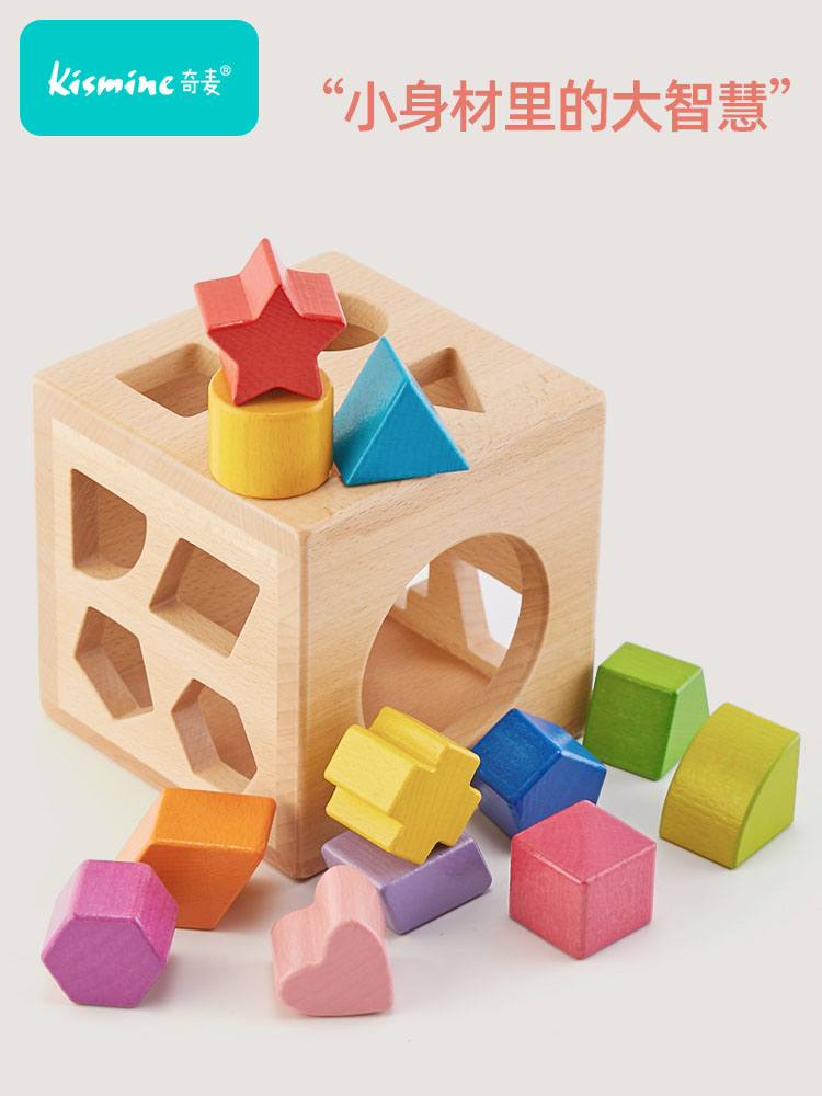 Children's building blocks puzzle assembly toy shape matching Baby Baby intelligence Brain 0-1 girl 2-3 year old boy