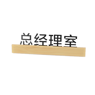 不锈钢wifi拍照数字办公室门牌