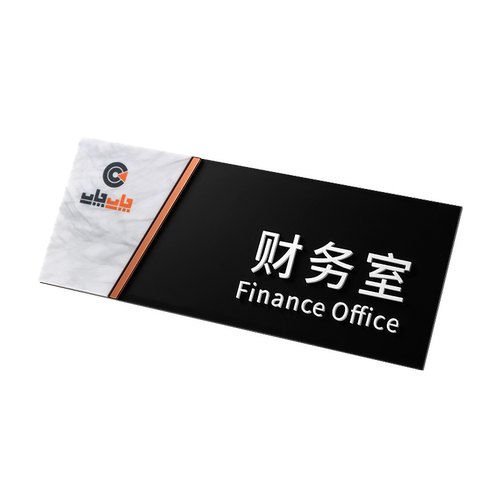 朗世达门牌定制办公室标识牌科室牌亚克力创意部门牌个性广告挂牌公司招牌店铺企业提示牌