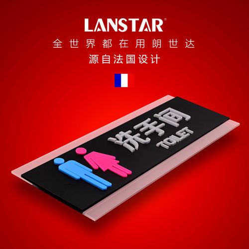 高档亚克力男女定做现货指示牌